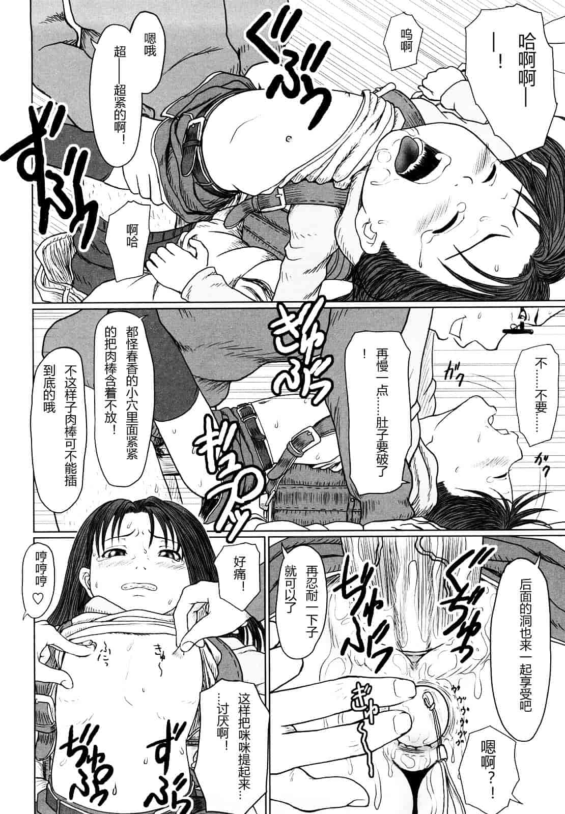 汉化版-[水無月露葉] 永久少女_第7集