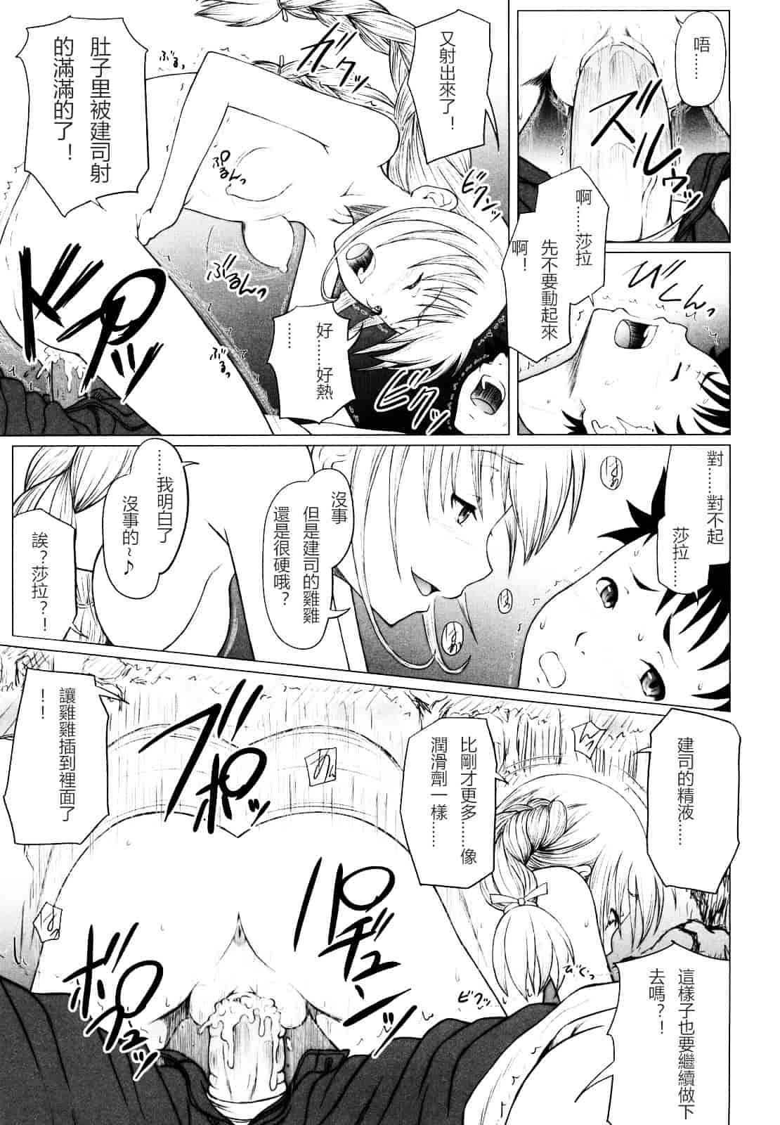 汉化版-[水無月露葉] 永久少女_第1集