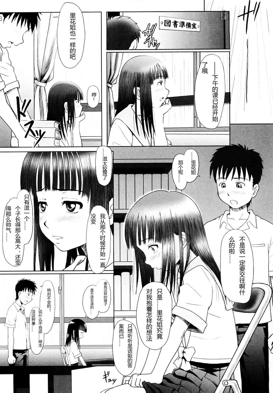 汉化版-[水無月露葉] 永久少女_第7集