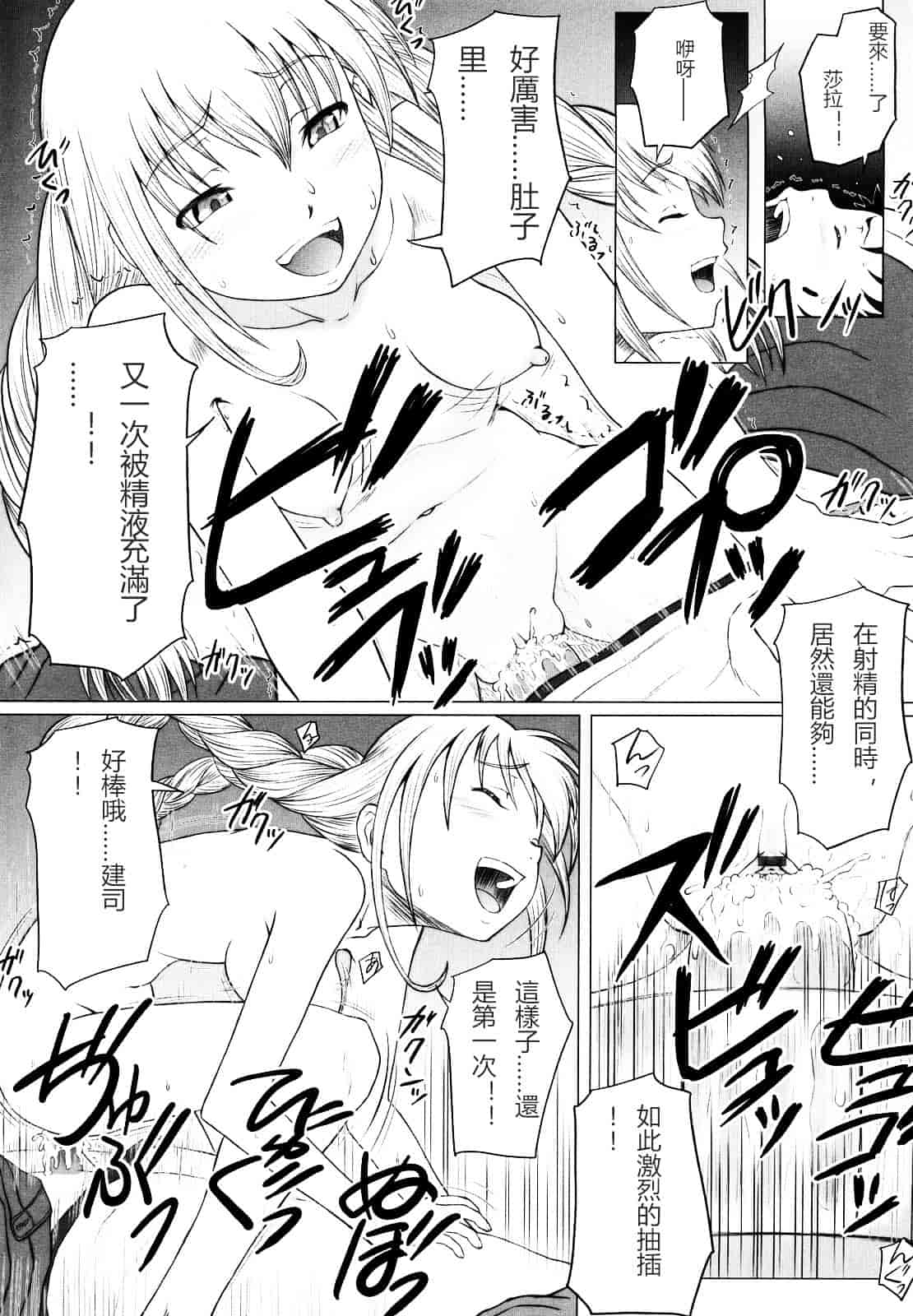 汉化版-[水無月露葉] 永久少女_第1集