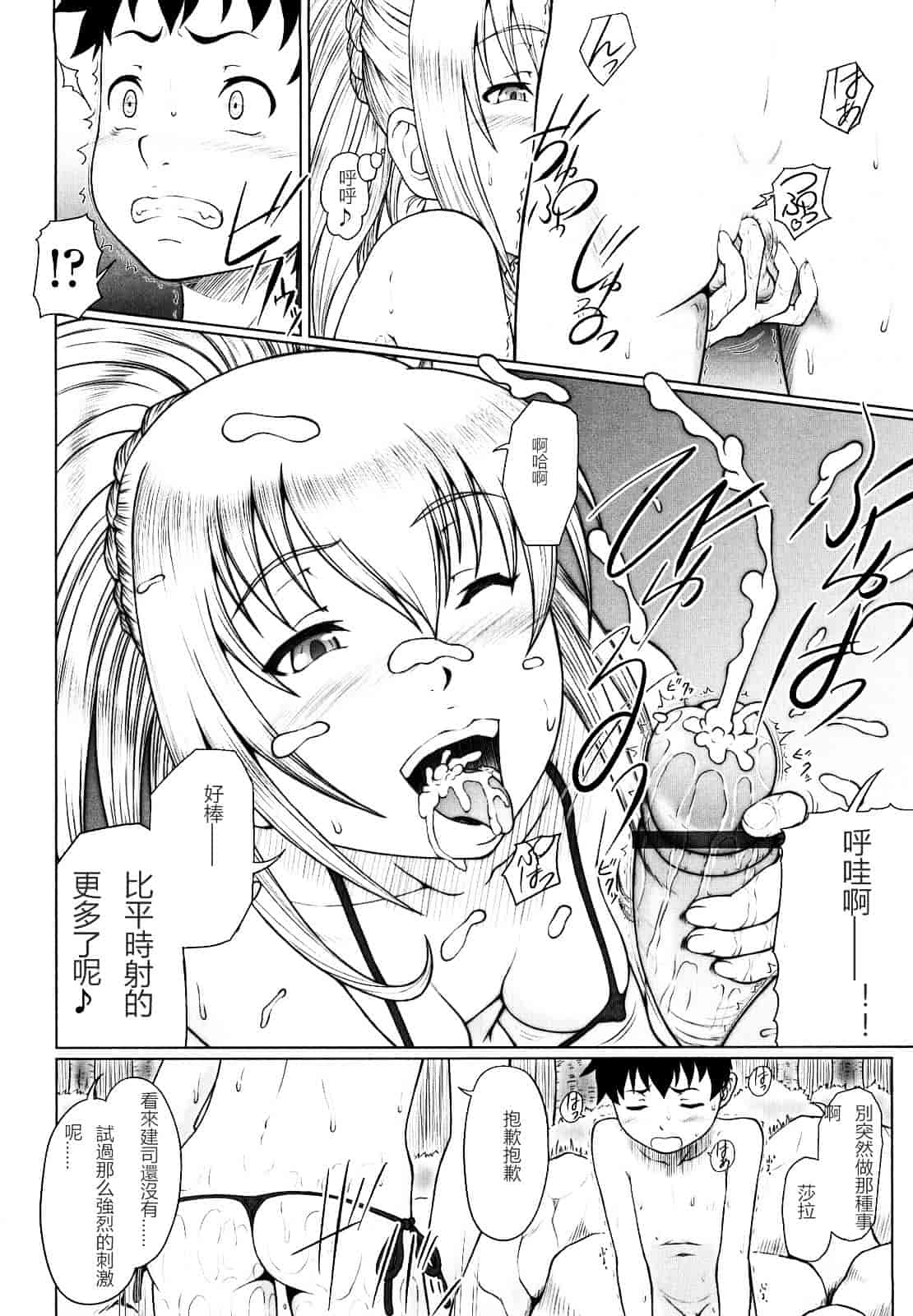 汉化版-[水無月露葉] 永久少女_第2集