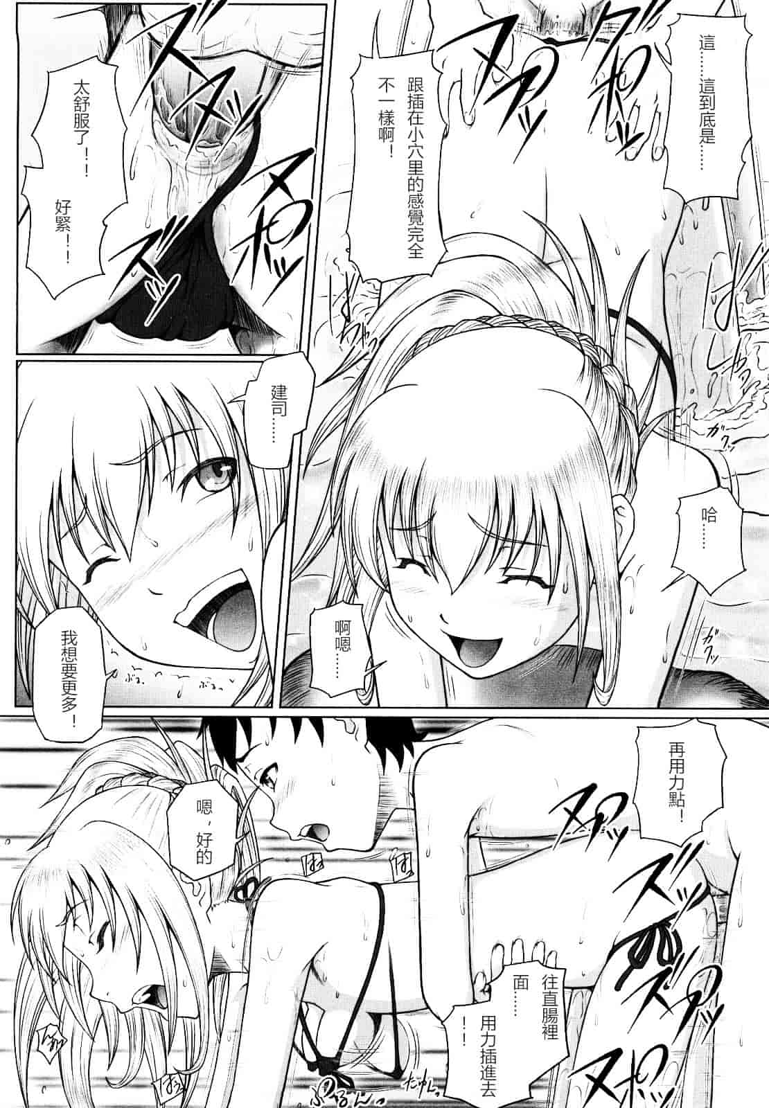 汉化版-[水無月露葉] 永久少女_第2集