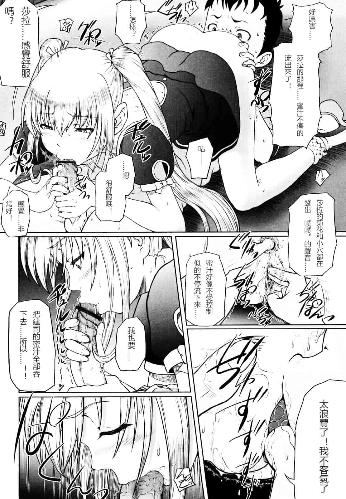 汉化版-[水無月露葉] 永久少女_第2集