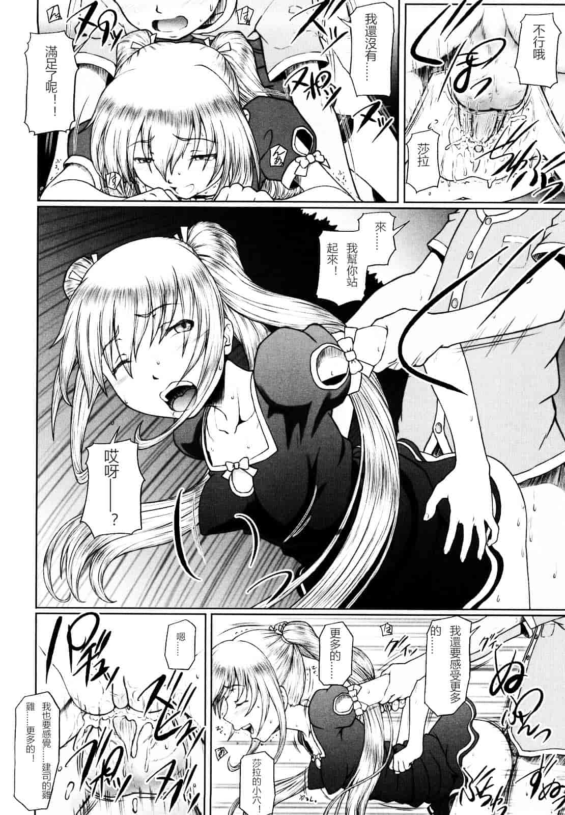 汉化版-[水無月露葉] 永久少女_第2集