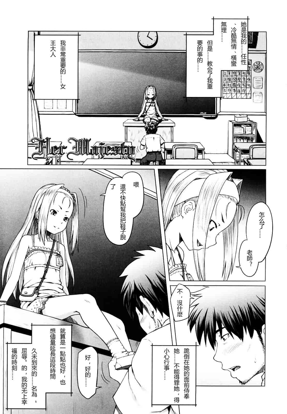 汉化版-[水無月露葉] 永久少女_第3集
