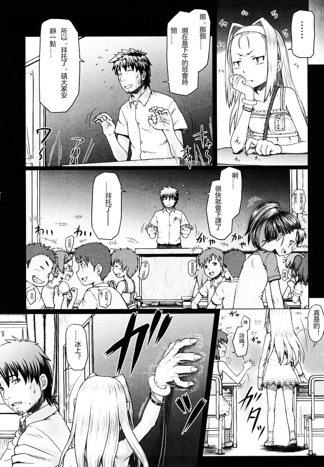 汉化版-[水無月露葉] 永久少女_第3集