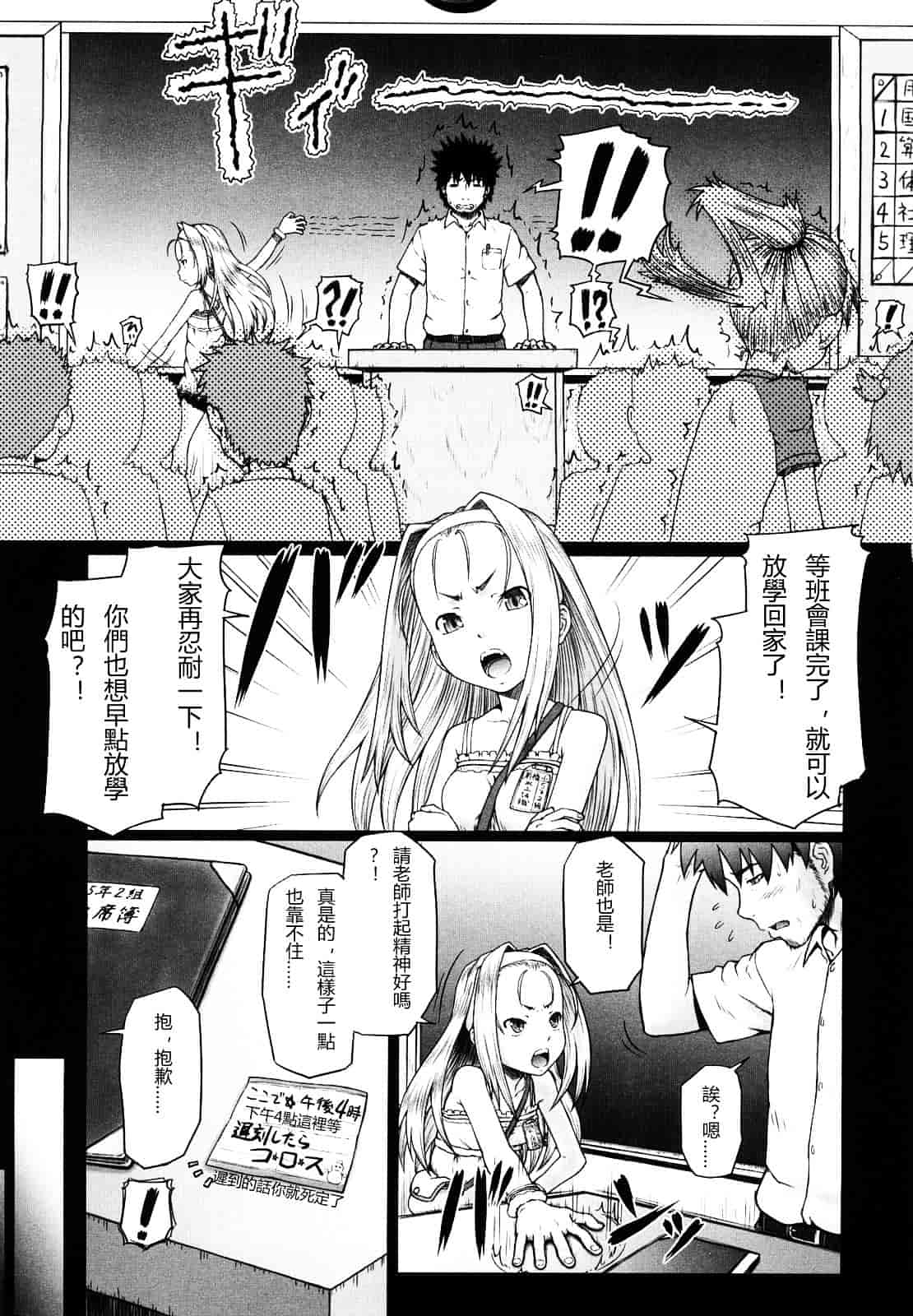 汉化版-[水無月露葉] 永久少女_第3集