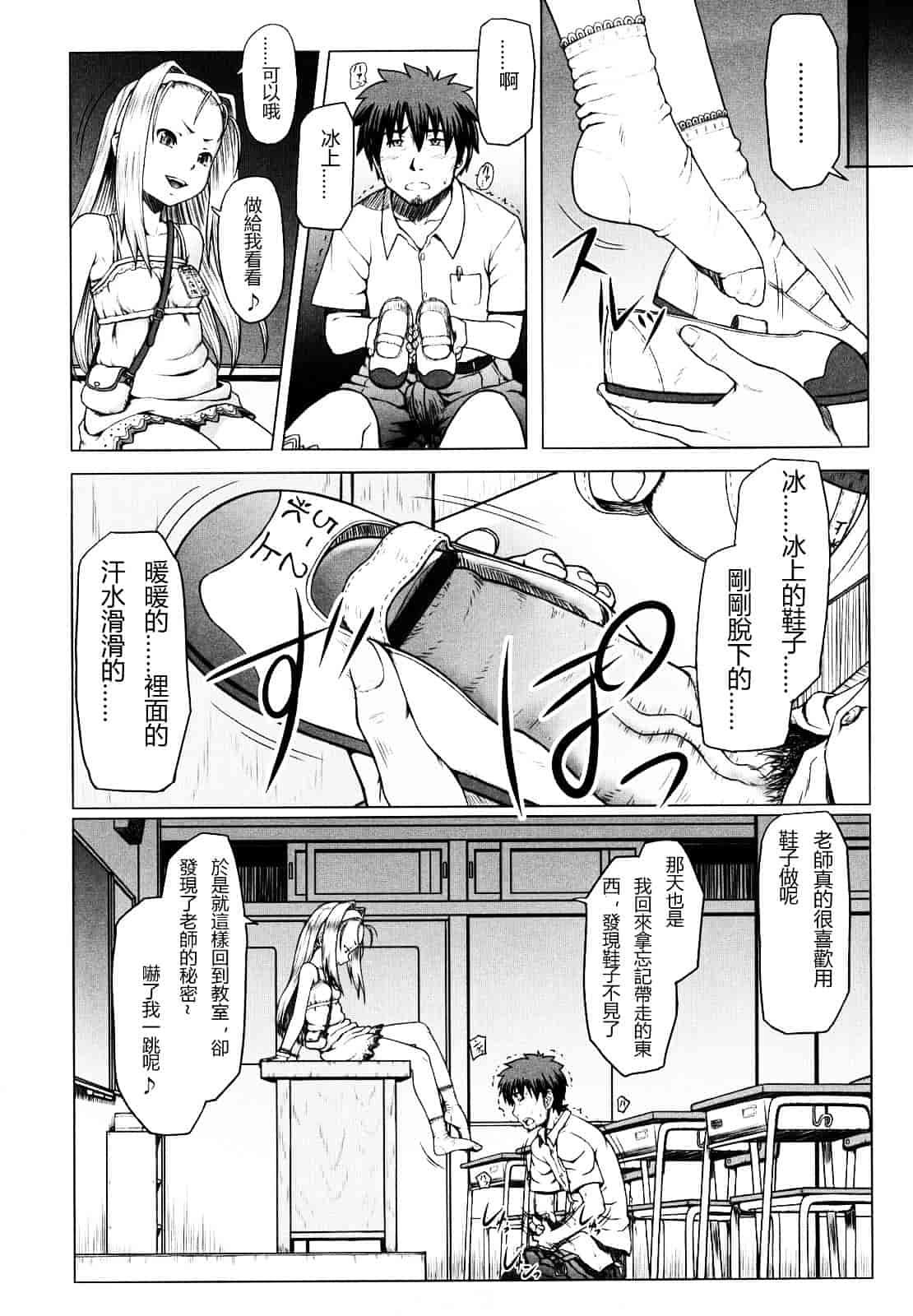 汉化版-[水無月露葉] 永久少女_第3集
