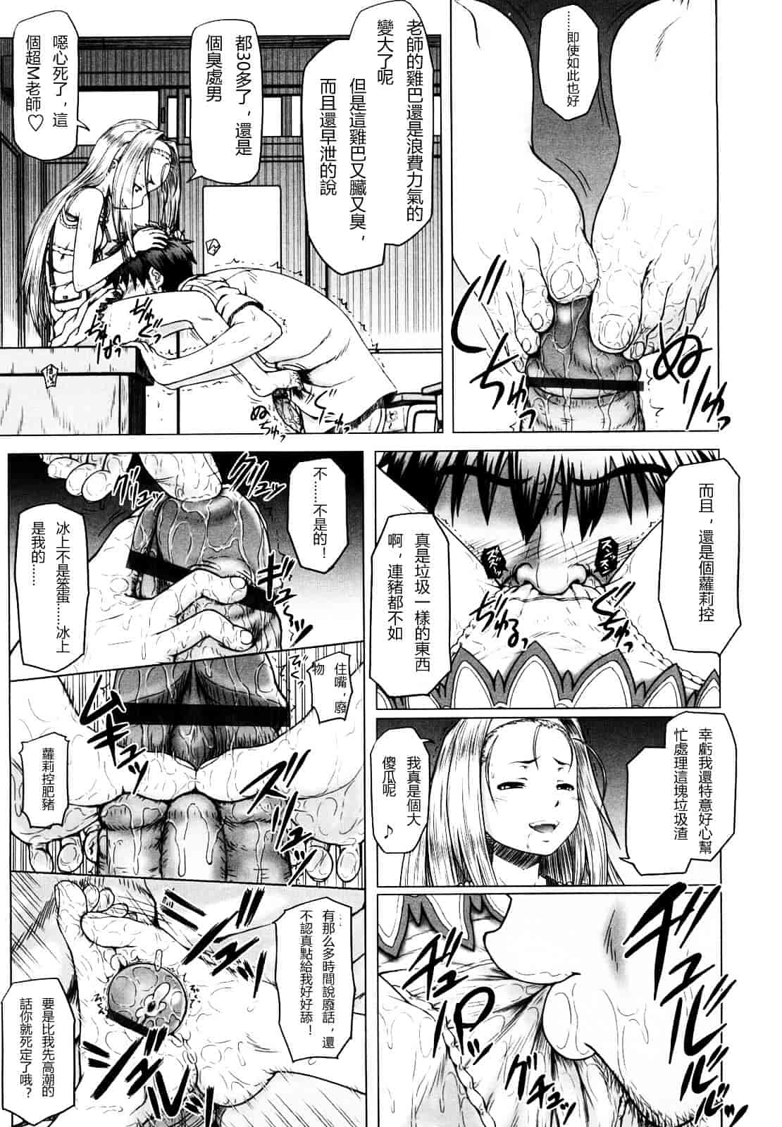 汉化版-[水無月露葉] 永久少女_第3集
