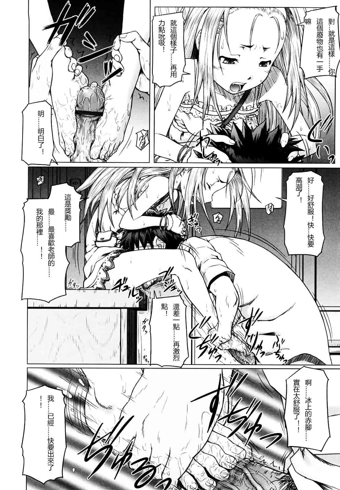 汉化版-[水無月露葉] 永久少女_第3集