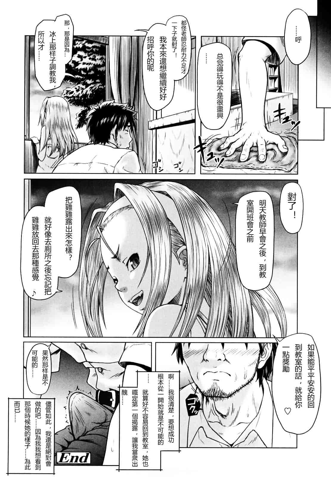 汉化版-[水無月露葉] 永久少女_第3集