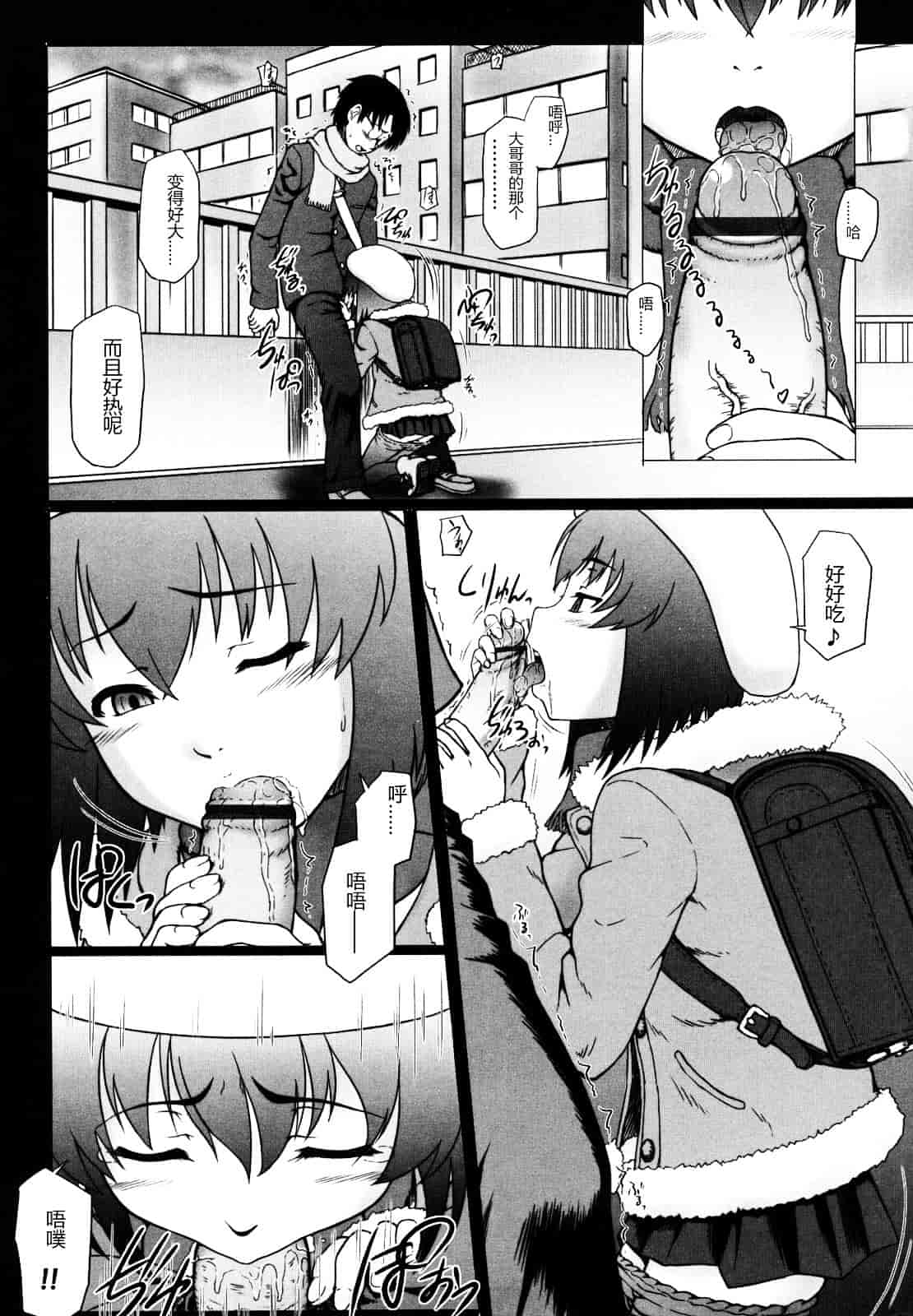 汉化版-[水無月露葉] 永久少女_第3集