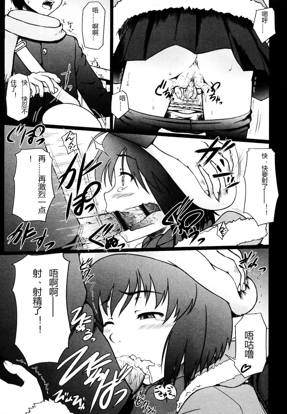 汉化版-[水無月露葉] 永久少女_第3集