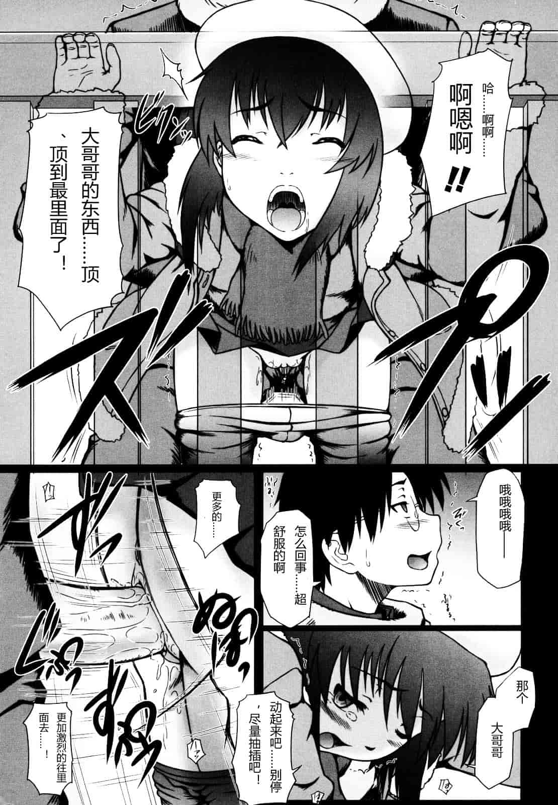 汉化版-[水無月露葉] 永久少女_第3集