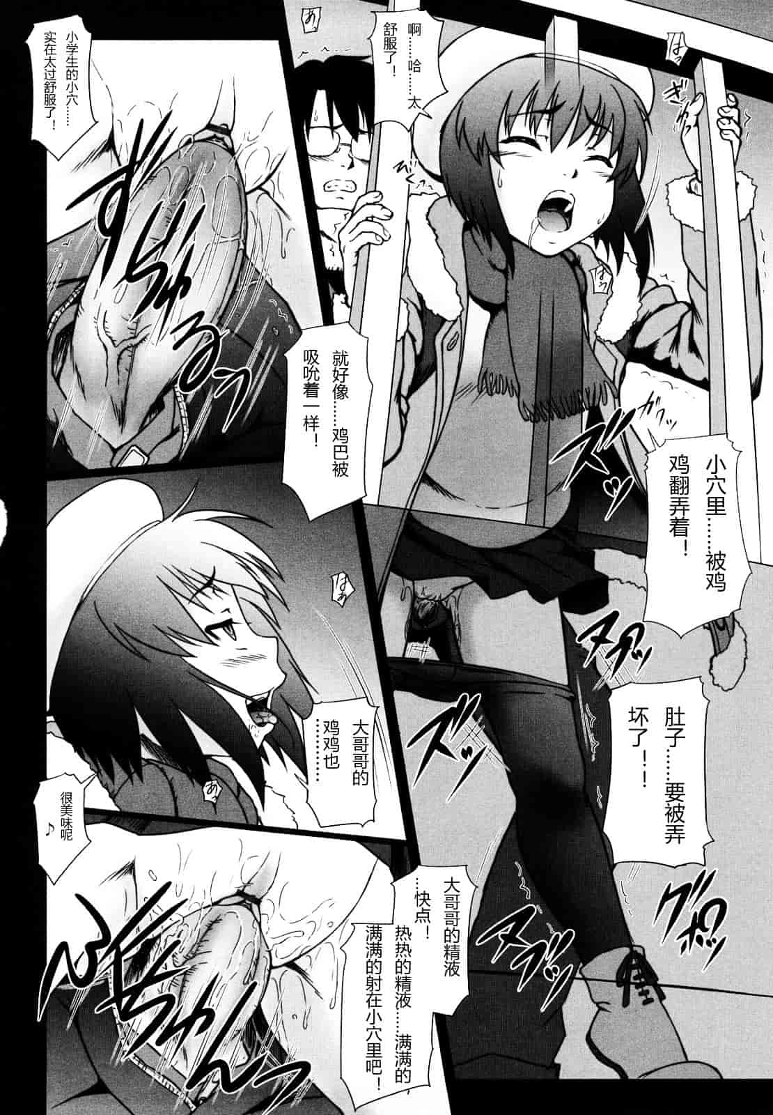 汉化版-[水無月露葉] 永久少女_第3集