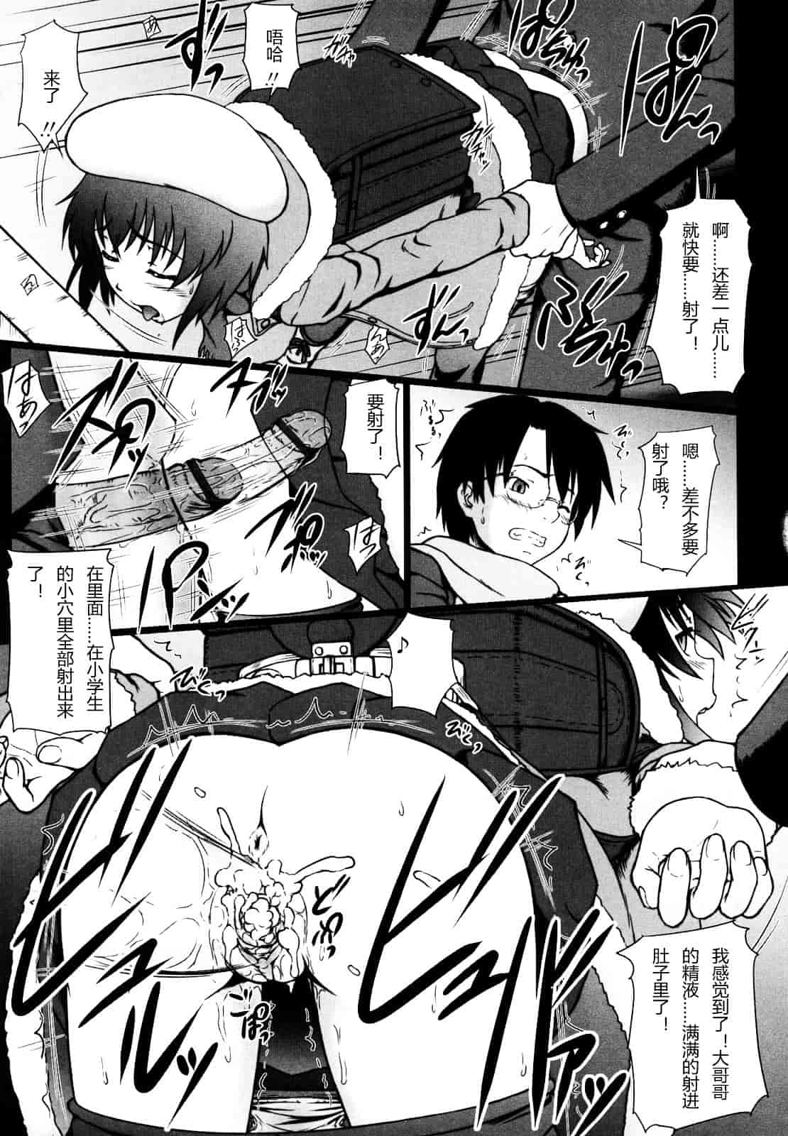 汉化版-[水無月露葉] 永久少女_第3集