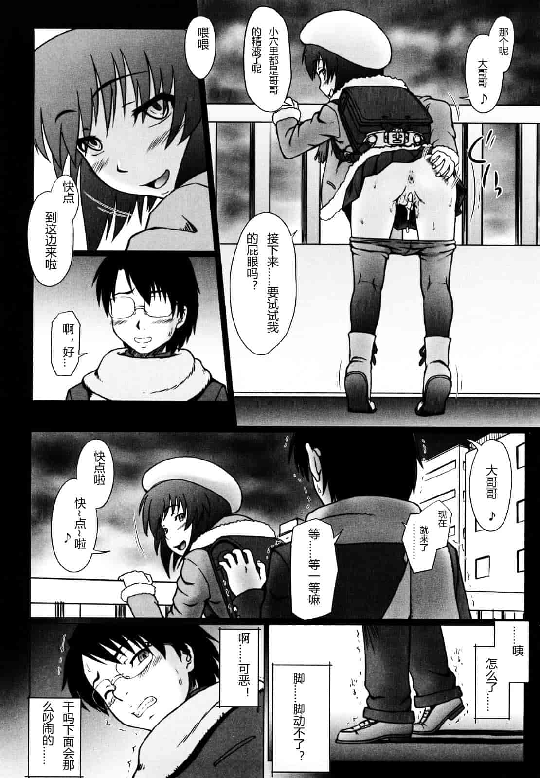 汉化版-[水無月露葉] 永久少女_第4集