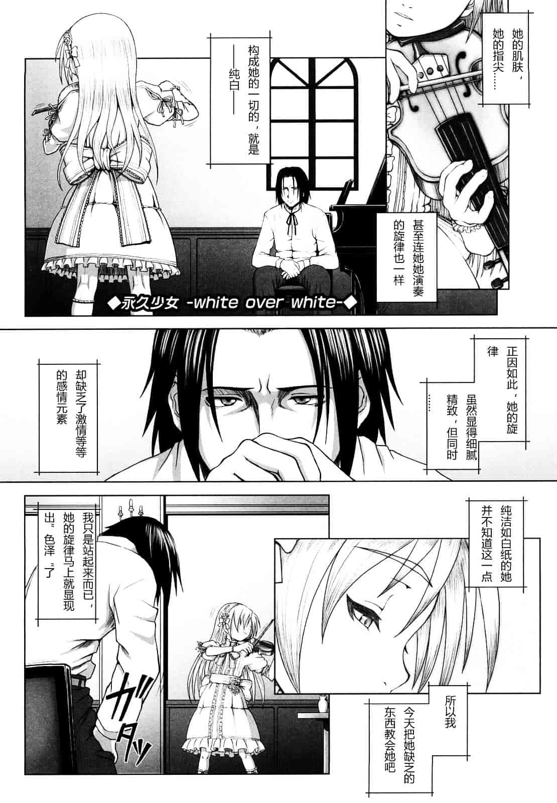 汉化版-[水無月露葉] 永久少女_第4集
