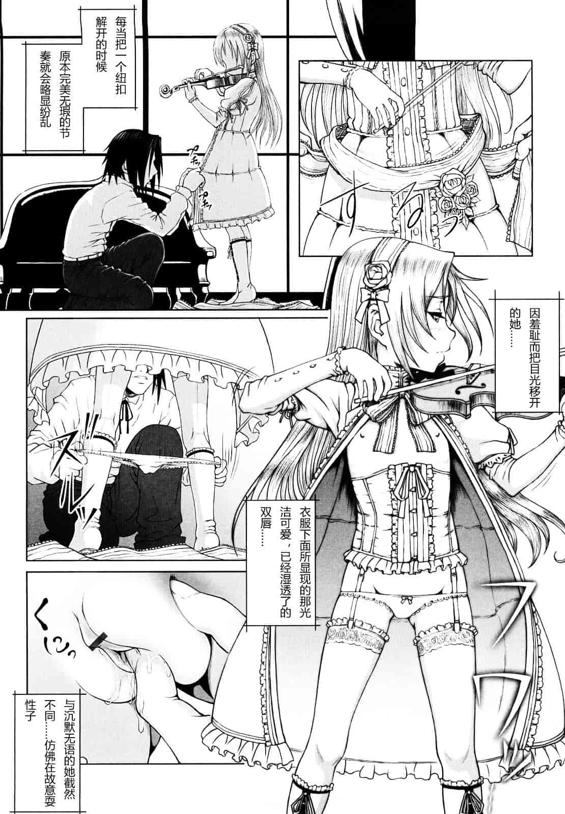 汉化版-[水無月露葉] 永久少女_第4集