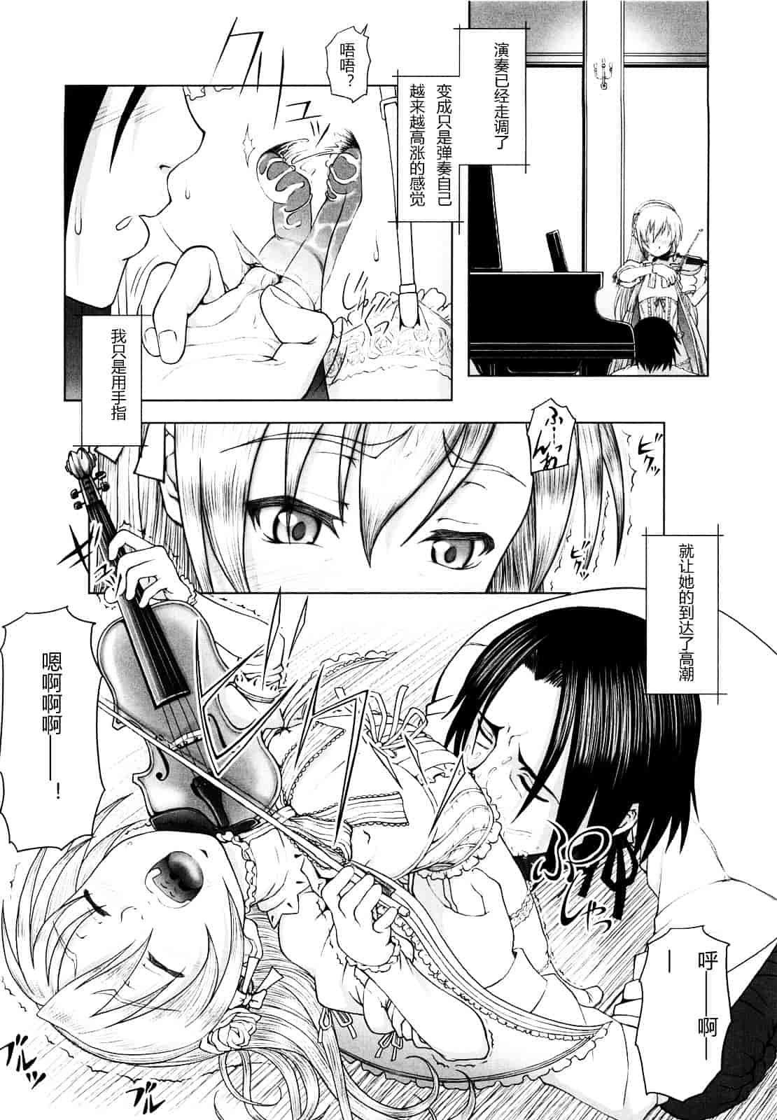 汉化版-[水無月露葉] 永久少女_第4集