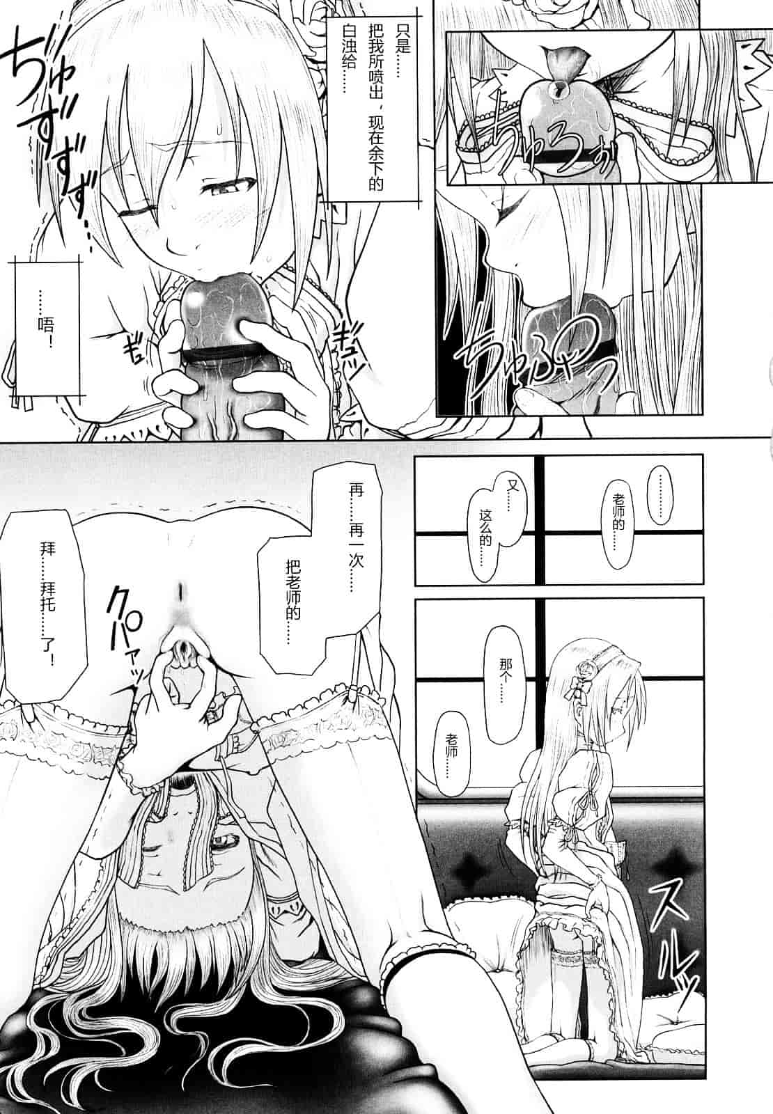 汉化版-[水無月露葉] 永久少女_第4集