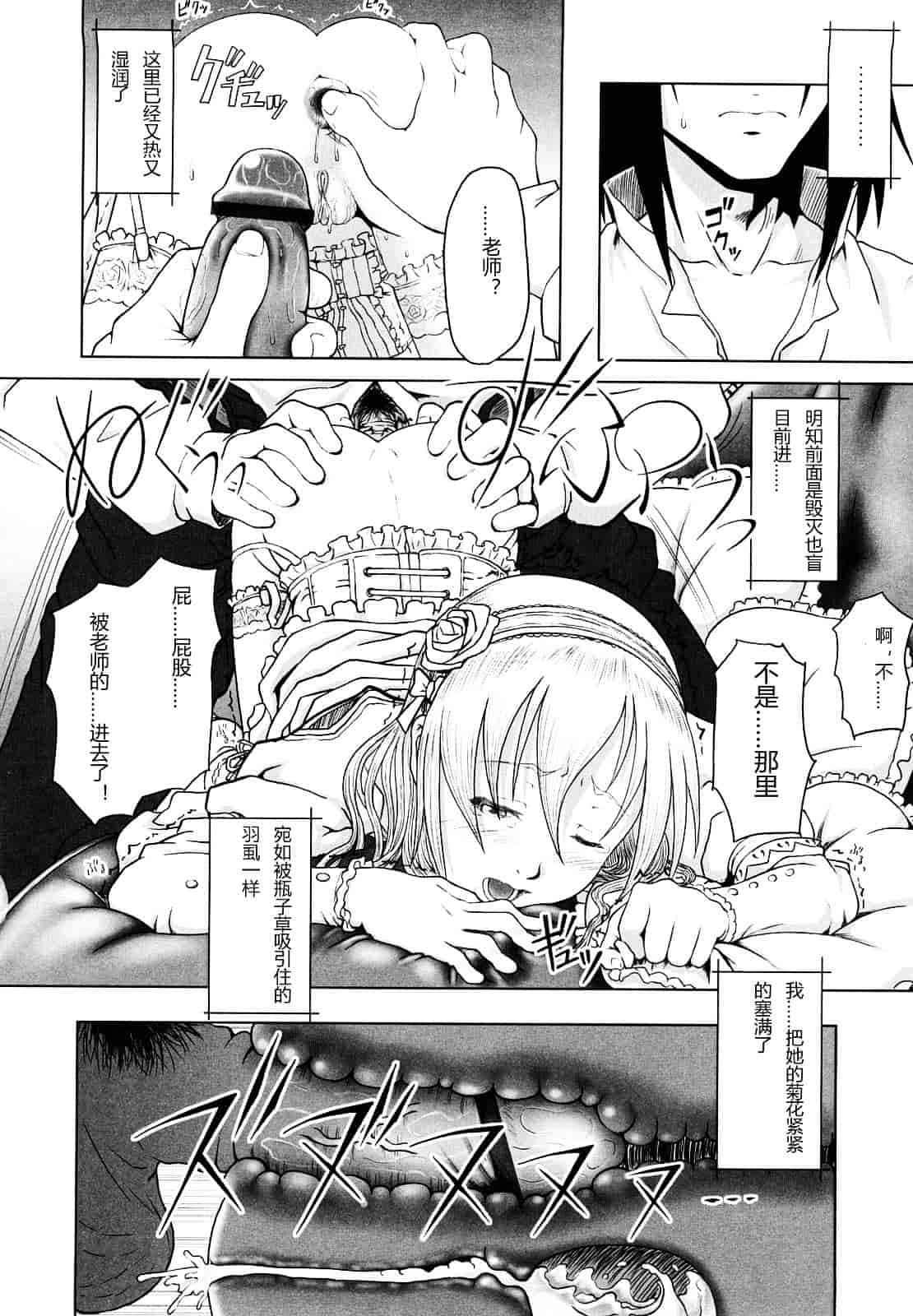 汉化版-[水無月露葉] 永久少女_第4集