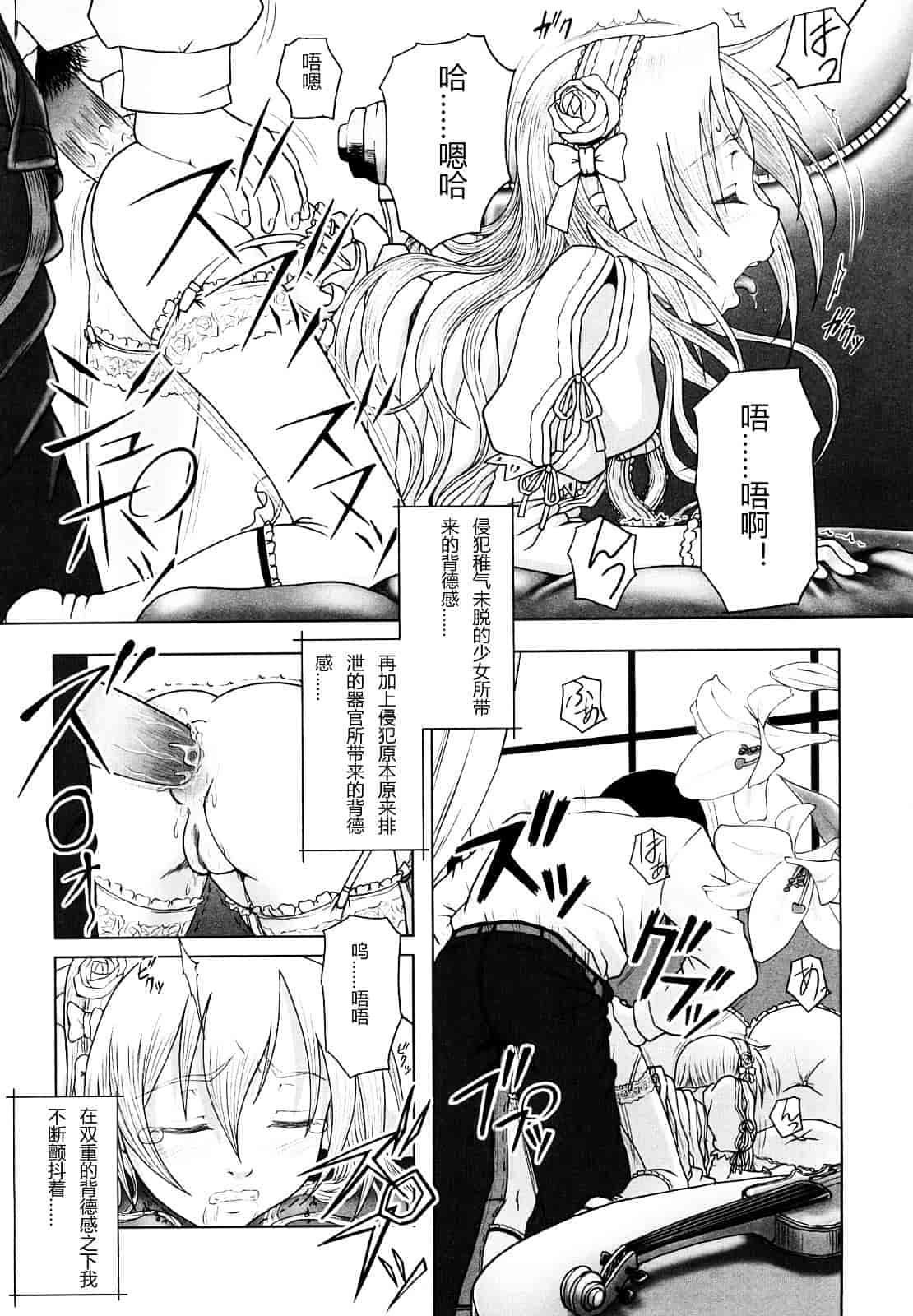 汉化版-[水無月露葉] 永久少女_第4集