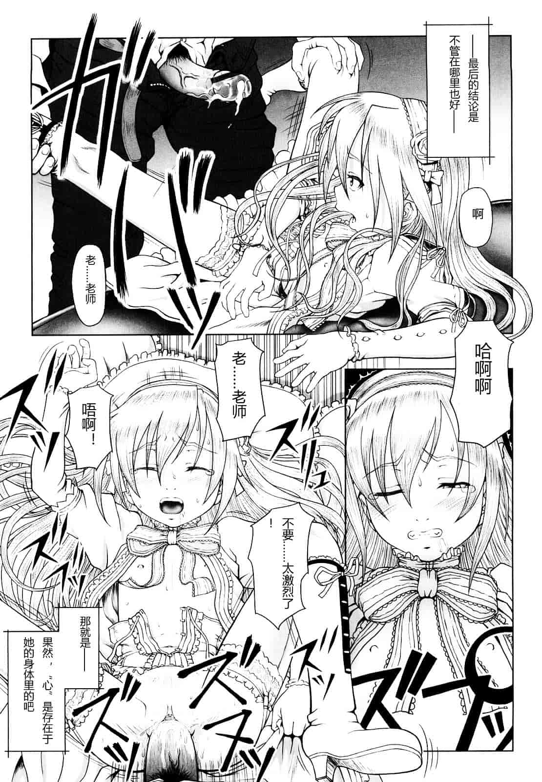 汉化版-[水無月露葉] 永久少女_第4集