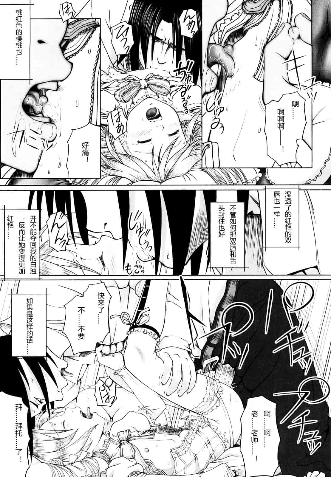 汉化版-[水無月露葉] 永久少女_第4集
