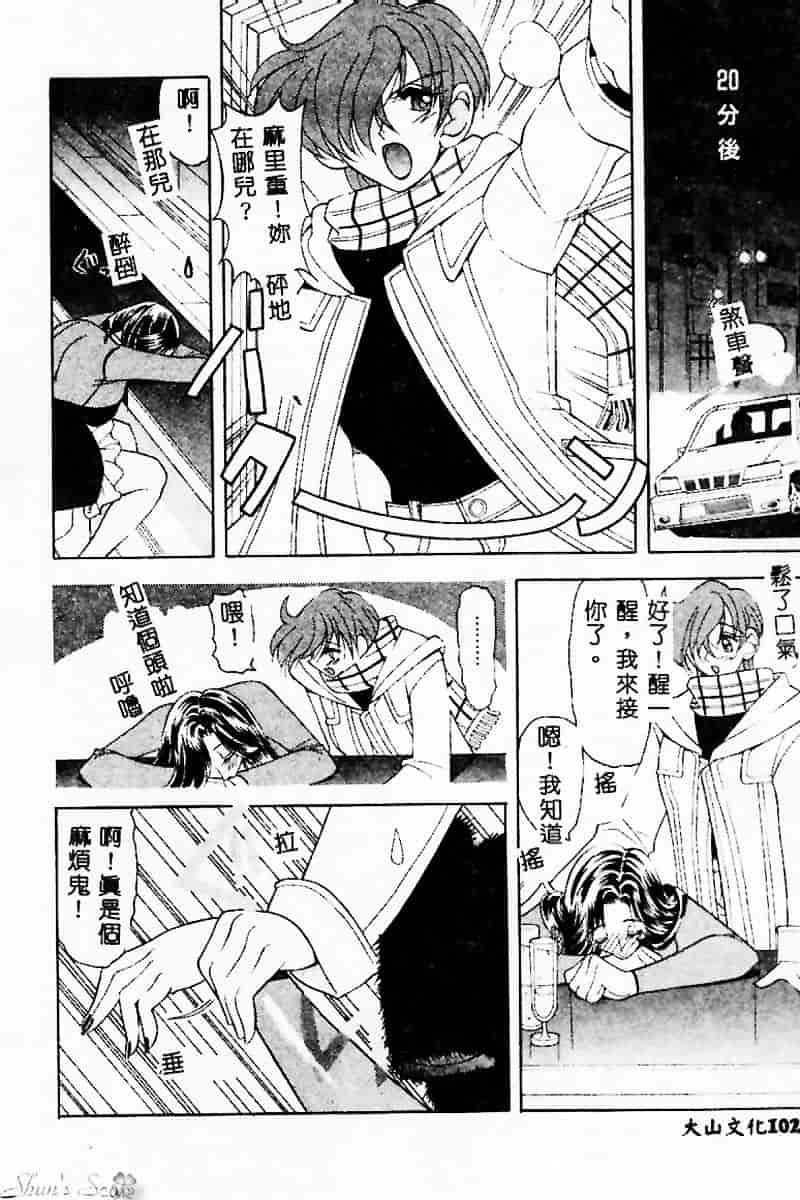汉化版-[水谷みんと] ピチッとボディ！_第5集