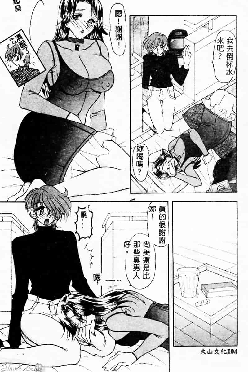 汉化版-[水谷みんと] ピチッとボディ！_第5集