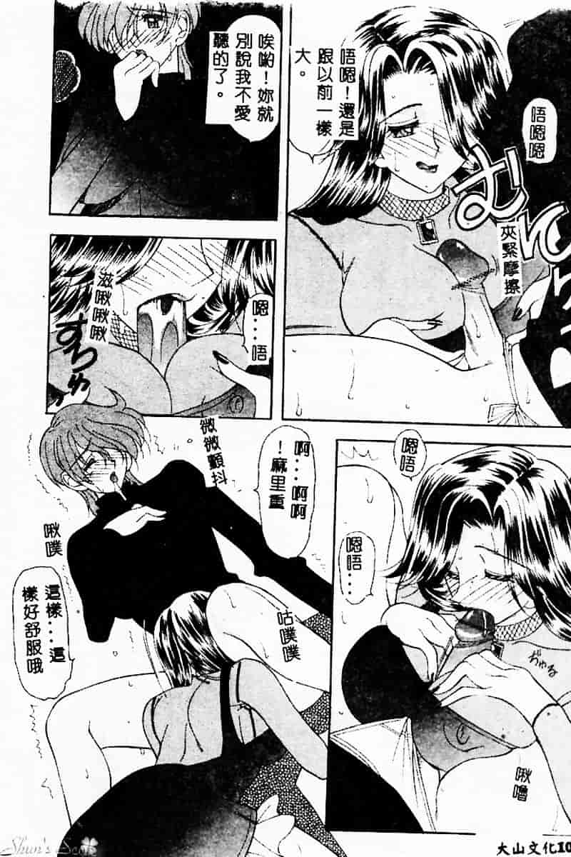 汉化版-[水谷みんと] ピチッとボディ！_第5集