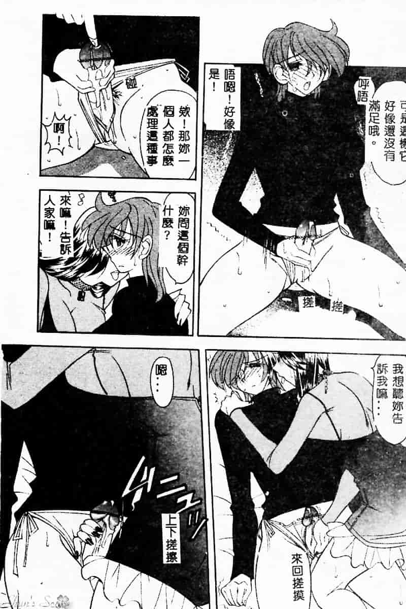 汉化版-[水谷みんと] ピチッとボディ！_第5集