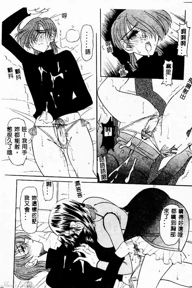 汉化版-[水谷みんと] ピチッとボディ！_第5集