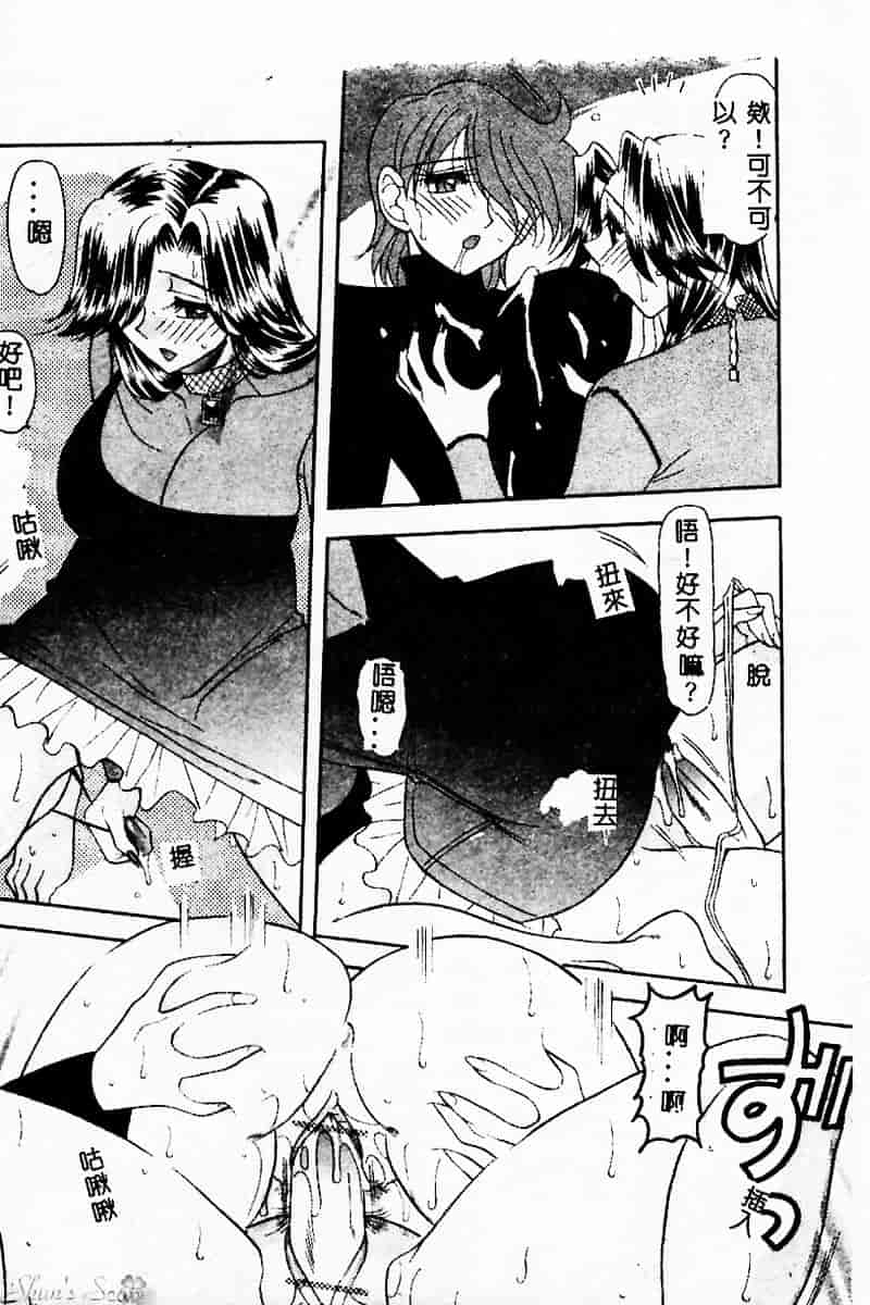 汉化版-[水谷みんと] ピチッとボディ！_第5集