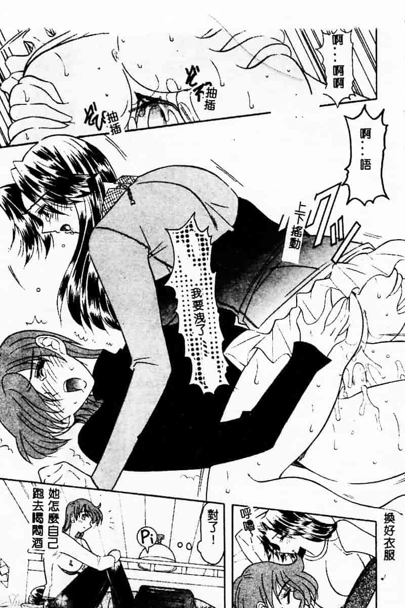 汉化版-[水谷みんと] ピチッとボディ！_第5集