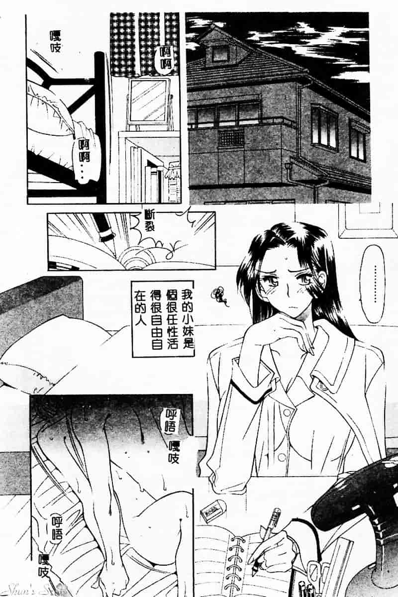 汉化版-[水谷みんと] ピチッとボディ！_第5集