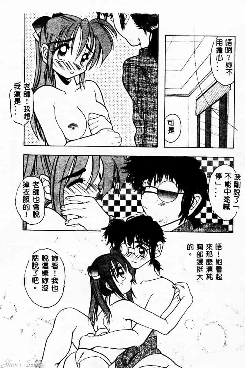 汉化版-[水谷みんと] ピチッとボディ！_第1集