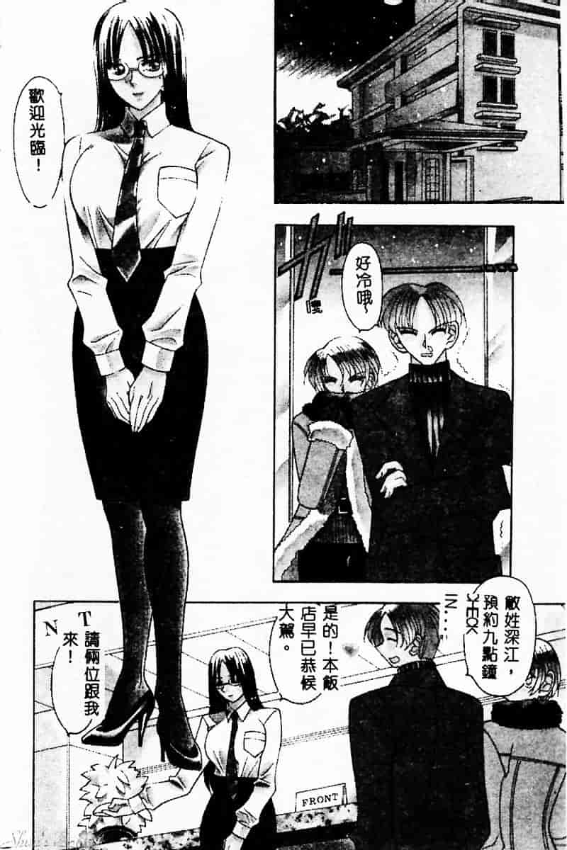 汉化版-[水谷みんと] ピチッとボディ！_第6集