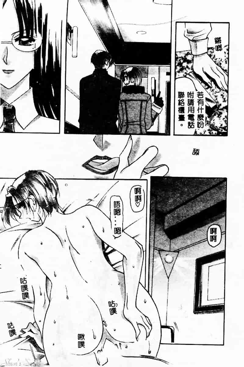 汉化版-[水谷みんと] ピチッとボディ！_第6集