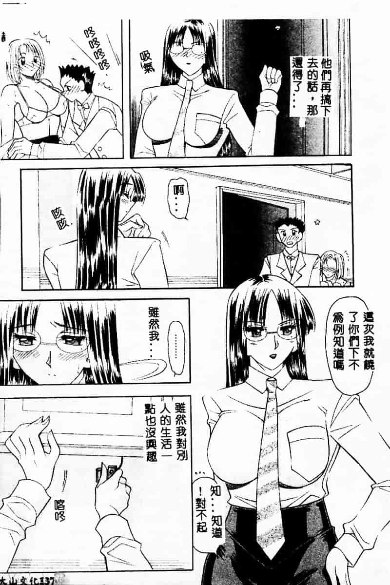 汉化版-[水谷みんと] ピチッとボディ！_第6集