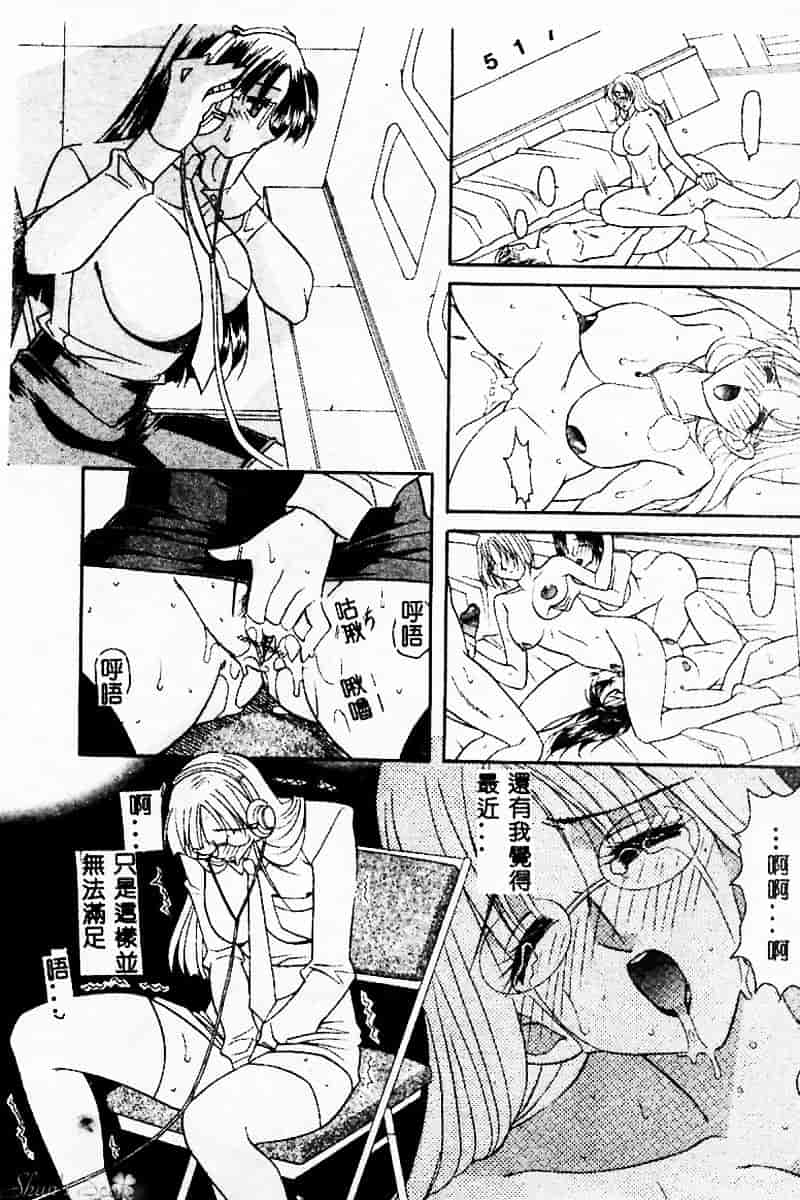 汉化版-[水谷みんと] ピチッとボディ！_第6集
