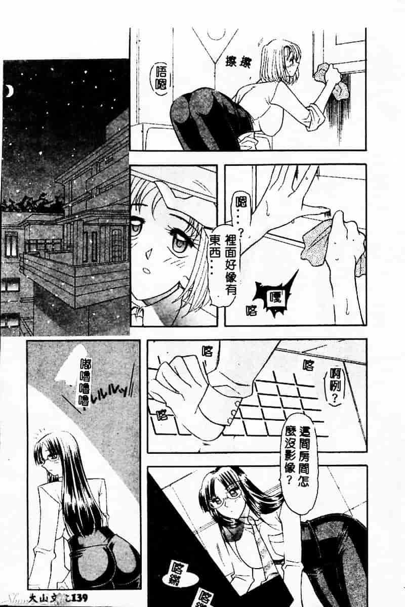汉化版-[水谷みんと] ピチッとボディ！_第6集