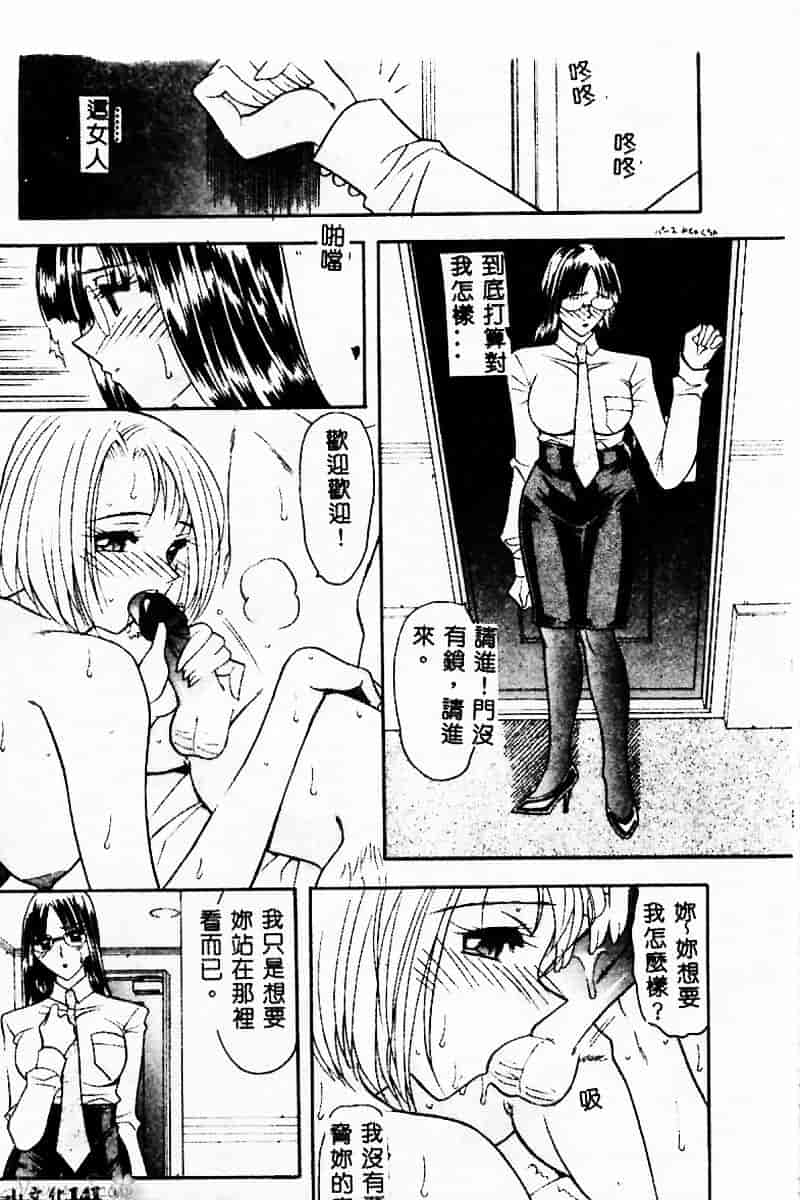 汉化版-[水谷みんと] ピチッとボディ！_第6集