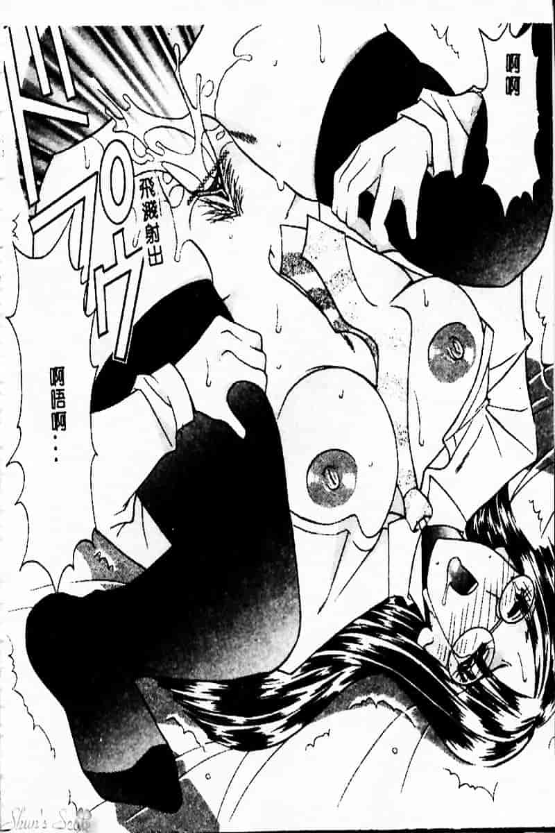 汉化版-[水谷みんと] ピチッとボディ！_第6集