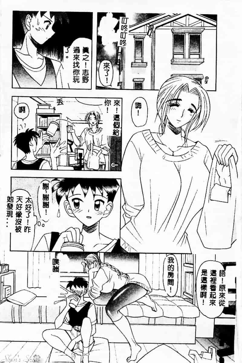 汉化版-[水谷みんと] ピチッとボディ！_第7集