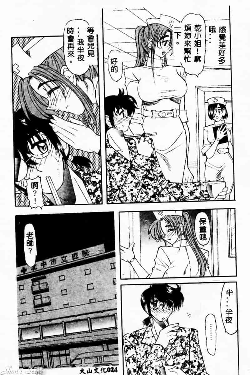 汉化版-[水谷みんと] ピチッとボディ！_第1集