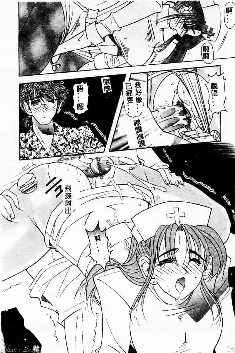汉化版-[水谷みんと] ピチッとボディ！_第2集