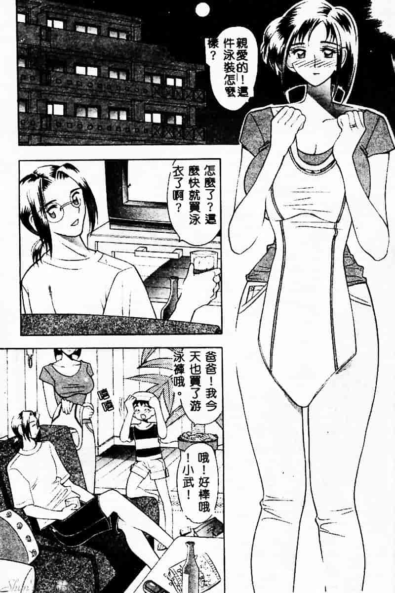 汉化版-[水谷みんと] ピチッとボディ！_第2集