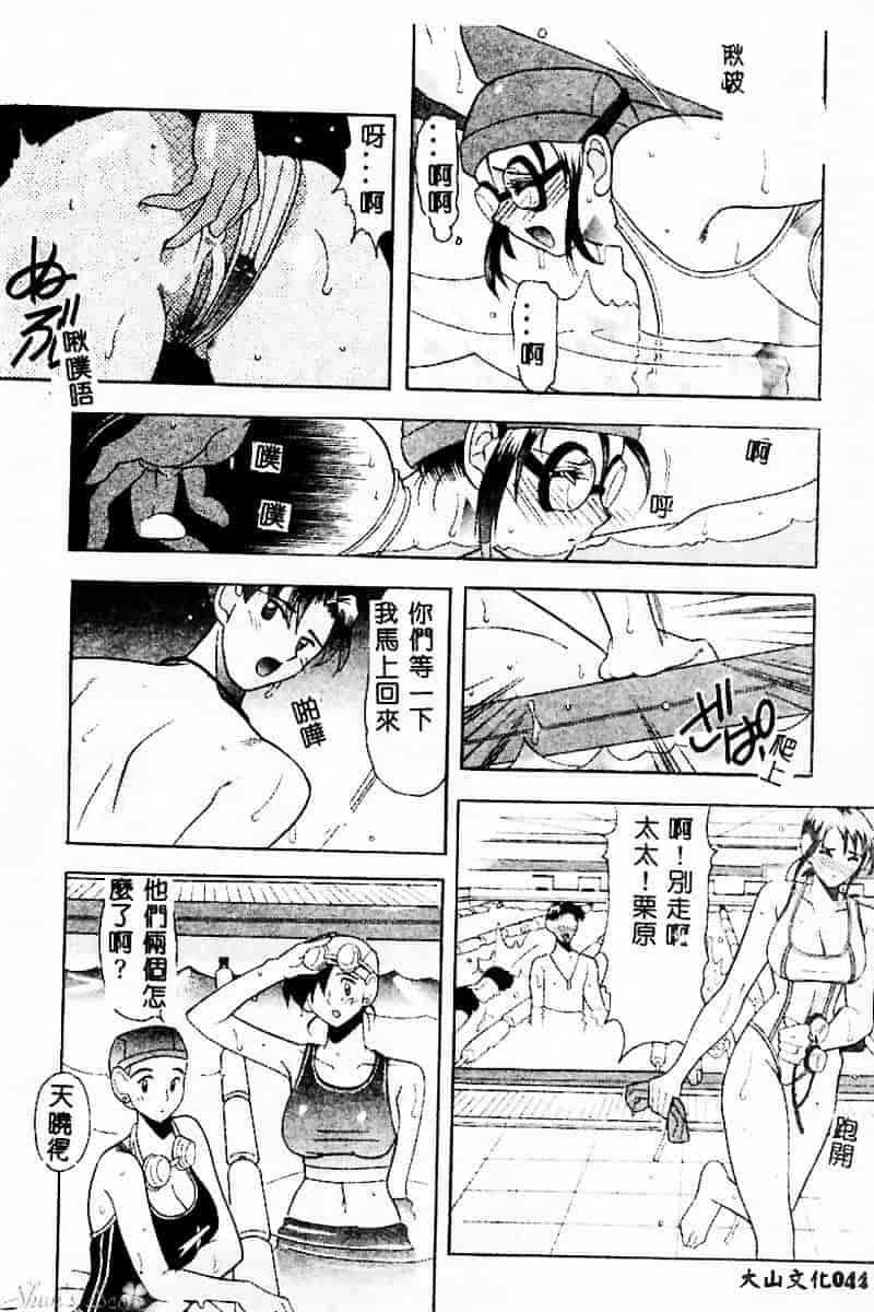 汉化版-[水谷みんと] ピチッとボディ！_第2集